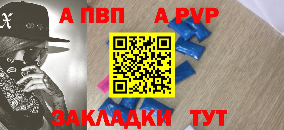 Alpha PVP  Вход с VPN  Alpha-PVP VHQ  Сыктывкар  Альфа ПВП СК 