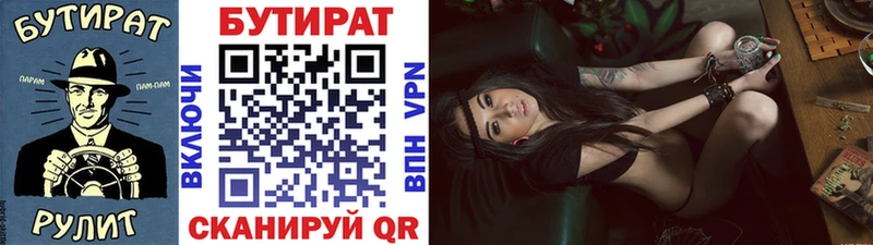 Бутират оксибутират  Сыктывкар 