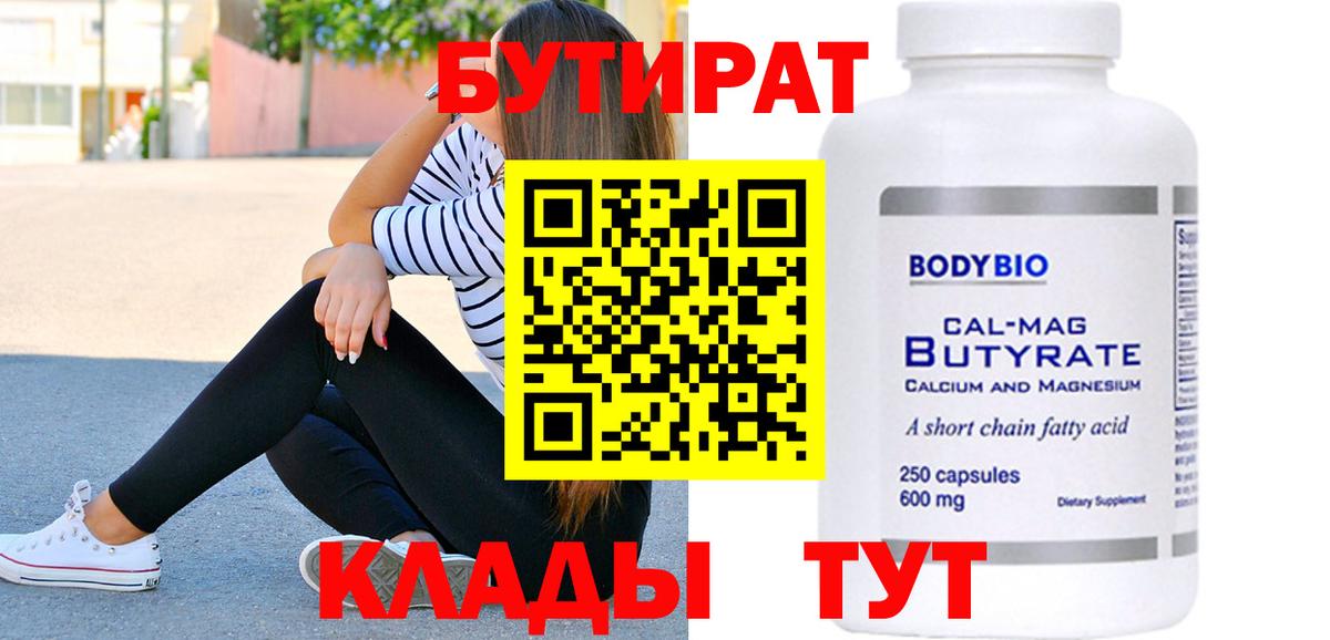 БУТИРАТ оксана  Вход с VPN  Сыктывкар 