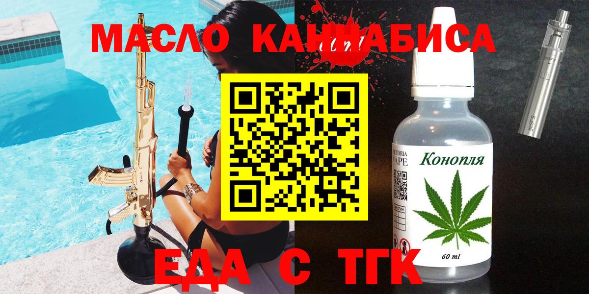 Cannafood конопля  Вход с VPN  Сыктывкар 