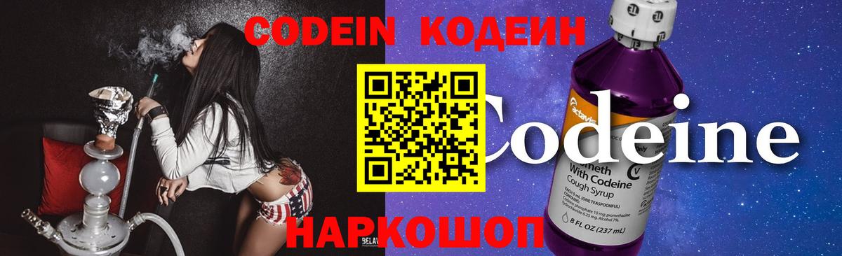 Кодеиновый сироп Lean напиток Lean (лин) Сыктывкар