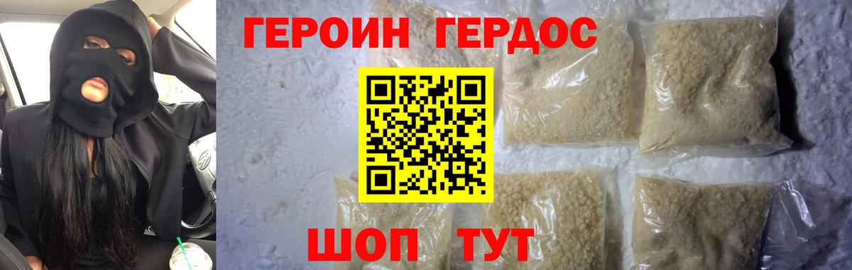 ГЕРОИН  Героин афганец  Вход с VPN  Сыктывкар 