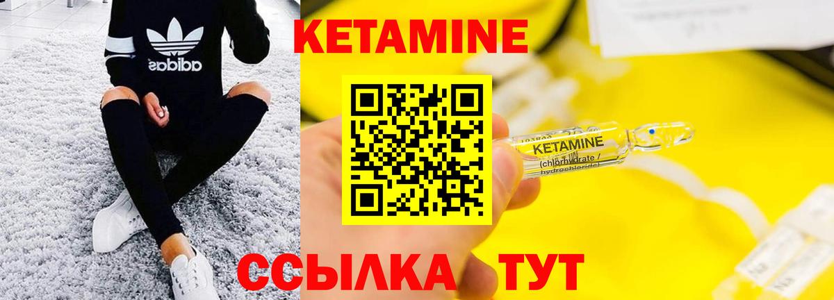 КЕТАМИН VHQ  Вход с VPN  Сыктывкар 