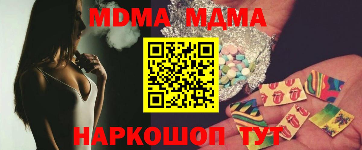 МДМА VHQ  MDMA кристаллы  MDMA  Сыктывкар  Вход с VPN 
