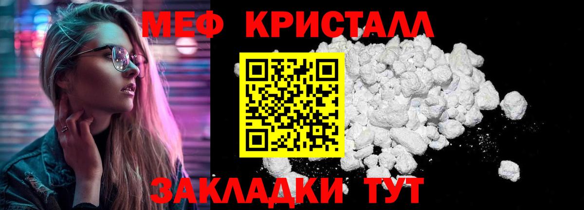 Мефедрон мука Сыктывкар
