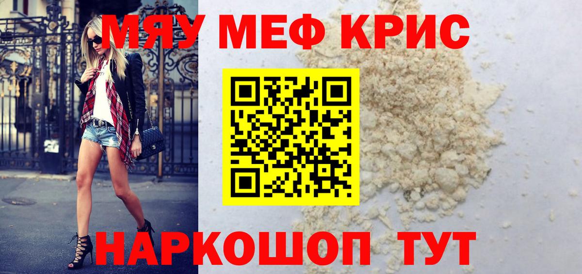 МЯУ-МЯУ  Мефедрон  Вход с VPN  Сыктывкар  Мефедрон VHQ  Меф мука 