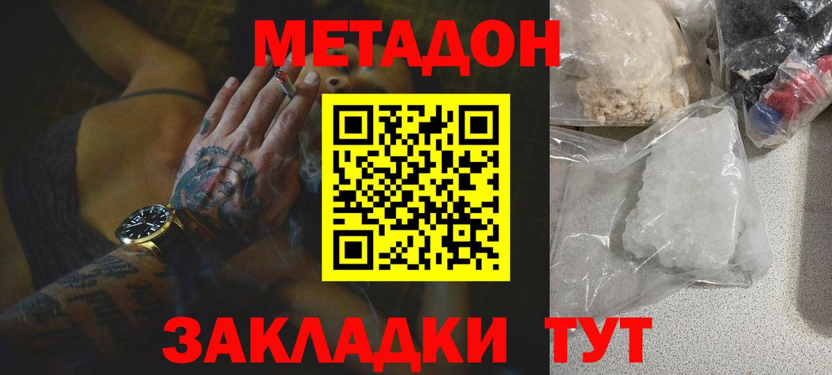 МЕТАДОН мёд  Вход с VPN  Сыктывкар  МЕТАДОН белоснежный 