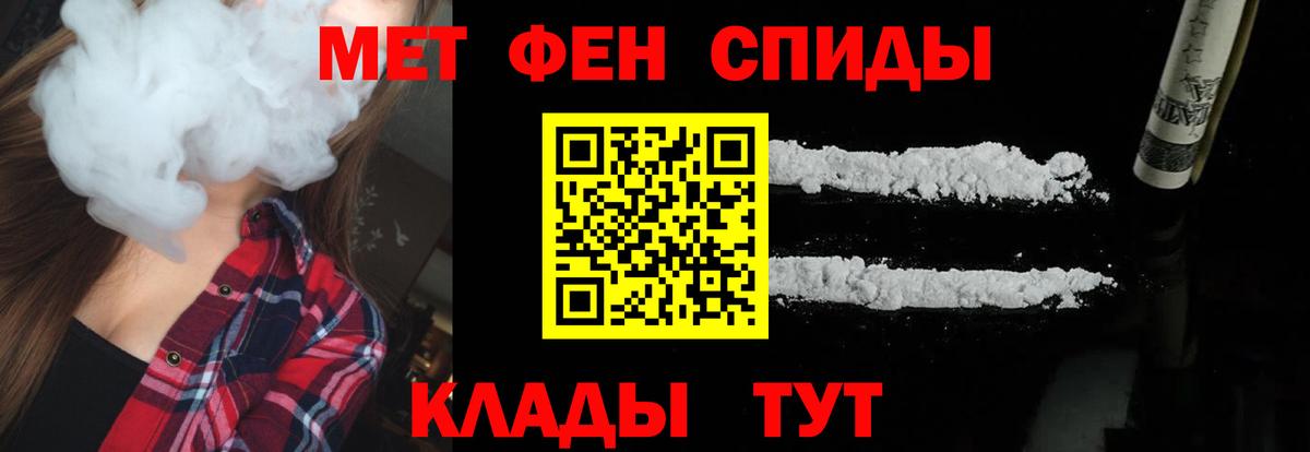 МЕТАМФЕТАМИН пудра  МЕТАМФЕТАМИН пудра  Вход с VPN  Первитин  Сыктывкар 