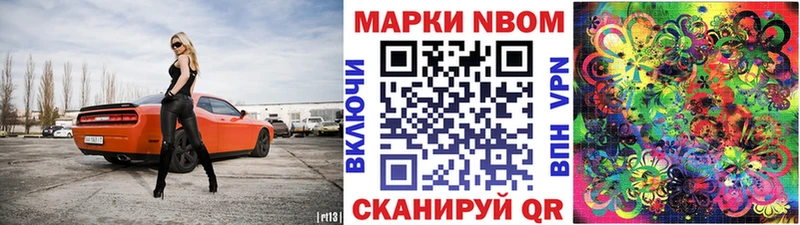 где найти наркотики  мега онион  Марки NBOMe 1,8мг  Сыктывкар 