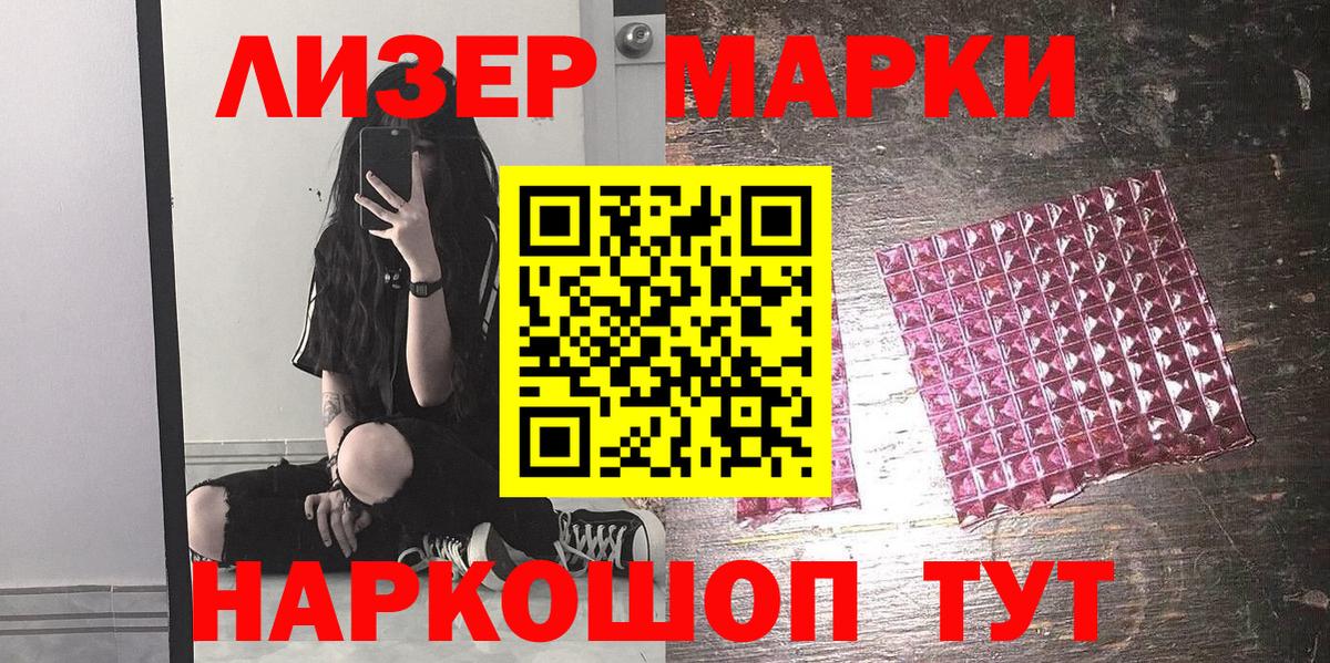 Сыктывкар  Марки N-bome 1500мкг  закладка  Вход с VPN 