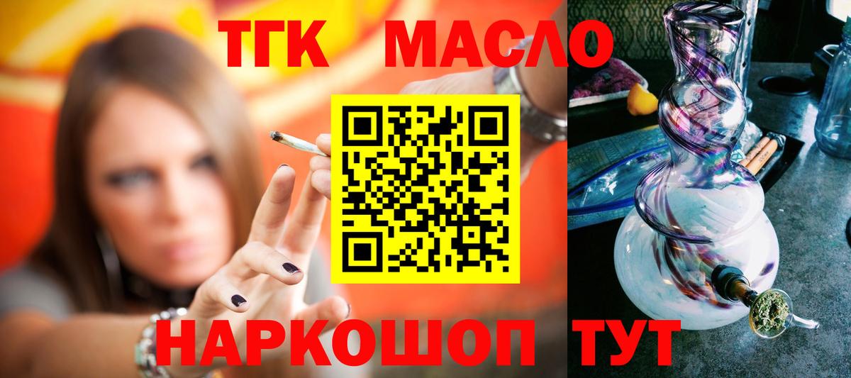 Дистиллят ТГК Wax  Вход с VPN  Сыктывкар 